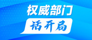 日小美女吧权威部门话开局_fororder_banner-371x160(1)